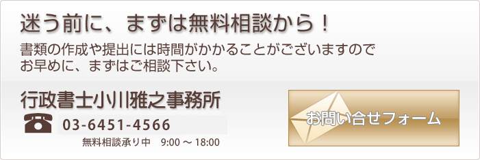 お問い合わせフォームはこちら